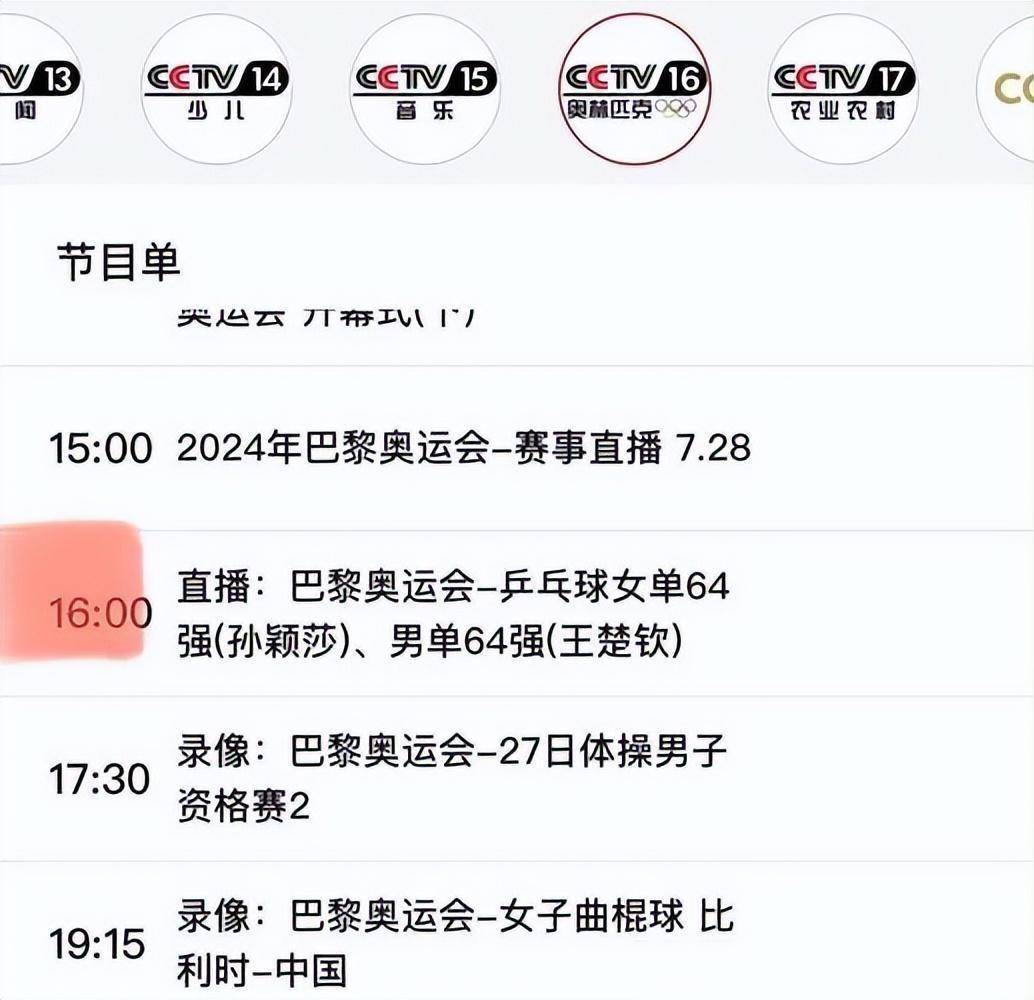 cctv5+正在直播乒乓球(cctv5+正在直播乒乓球男单决赛直播回放)